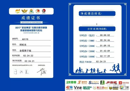 赛后他在微信上开心地告诉笔者：“终于PB了哥：224”。而且他觉得“距离长了，应该进224了”。