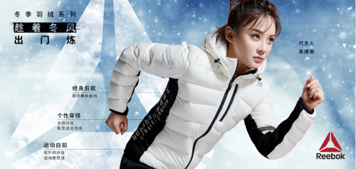 锐步品牌代言人袁姗姗上身演绎Reebok冬季羽绒系列