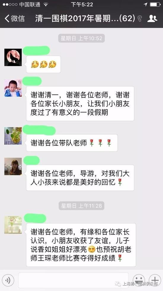 感谢家长们对此次活动给予的支持和鼓励