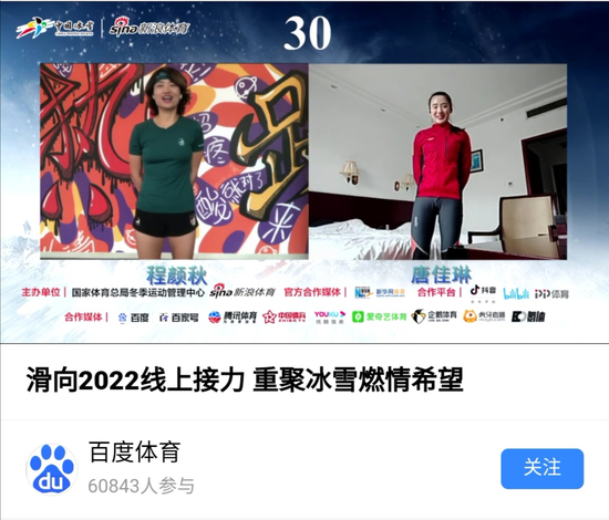  图片：百度体育