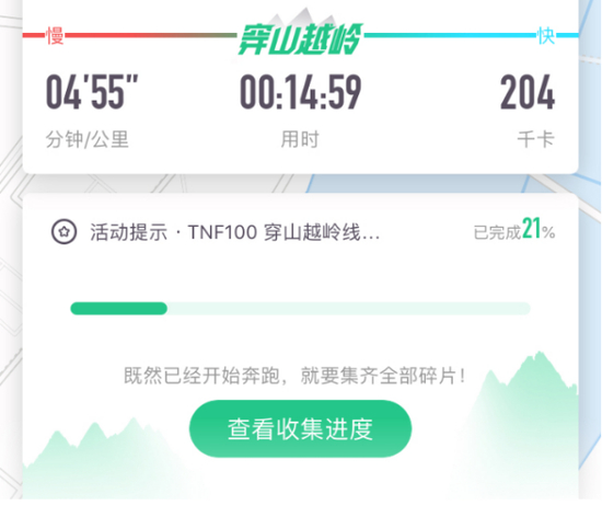 Keep致力开发跑步多种玩法，探索永不止步