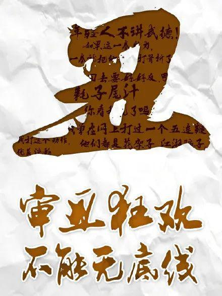 人民日报发声终止了这场闹剧