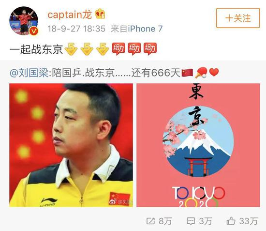 对于东京奥运会，马龙充满渴望