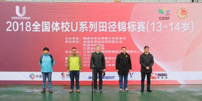 2018全国体校U系列田径锦标赛(13-14岁)江西