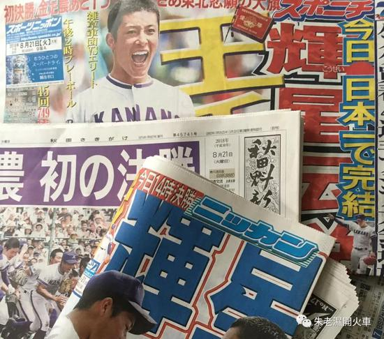 （媒體大幅報導）