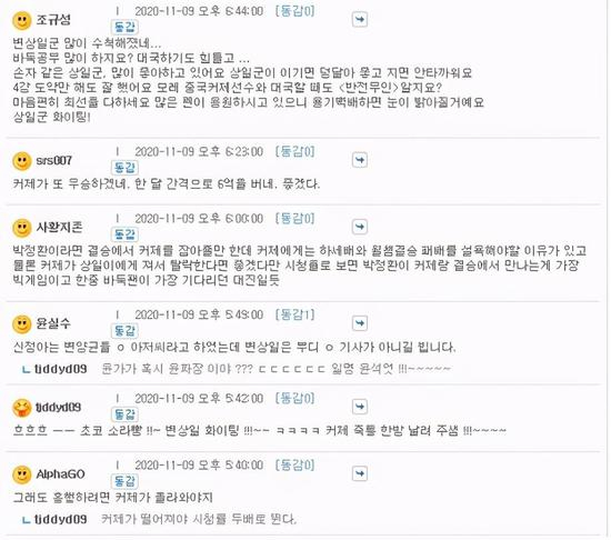 韩国网友评论