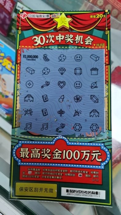 19岁小伙喜中福彩"奖"100万 刮彩纯粹为放松心情_彩票_新浪竞技风暴