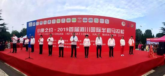 2019首届淅川国际半程马拉松开幕式现场