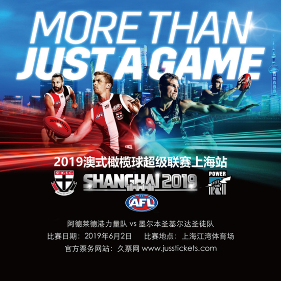 今年6月，澳式橄榄球将再次来到上海。