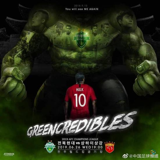 全北现代发布的有胡尔克的海报。