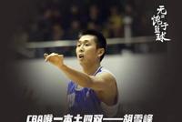 扒一扒|姚明李楠上榜!历史十大最难破纪录!