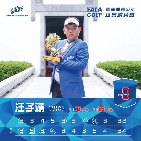 汪子靖