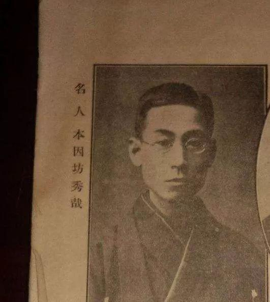 年轻时的秀哉