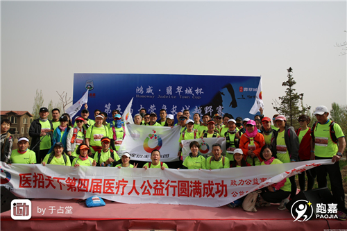 医疗界跑友们信心满满