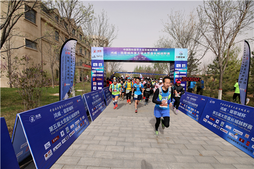 英雄们激情出发