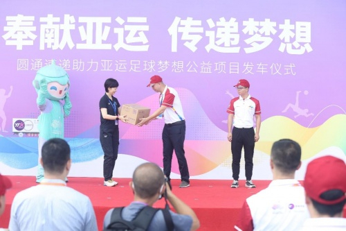 杜梦菲副部长将“梦想”包裹递交给圆通国际副总裁辛兆飞手中