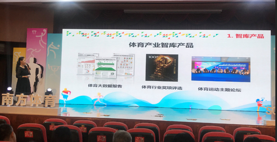 南方体育董事长崔向红介绍首批重点产品
