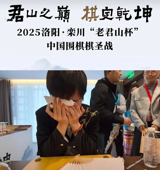 28岁的卫冕棋圣柯洁哭了。