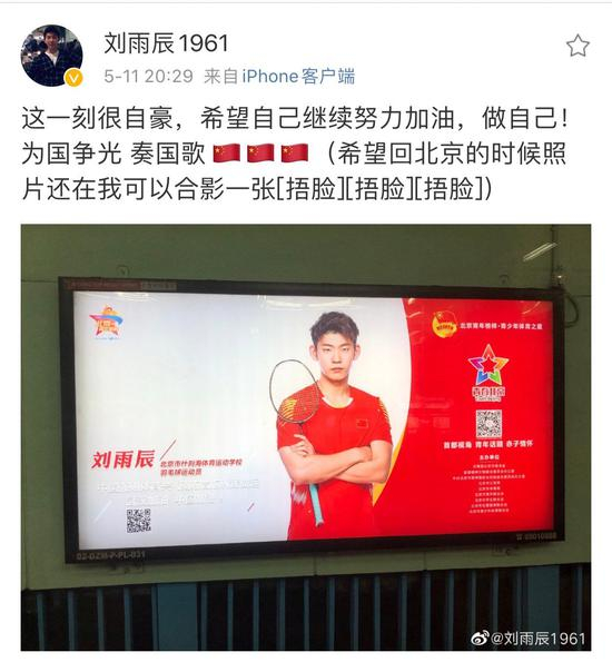 刘雨辰希望能与这张海报合影。图/社交媒体