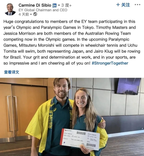 公司老板发文祝贺：咱公司员工奥运夺金啦