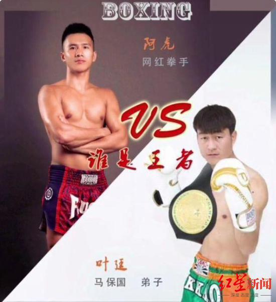 ▲赛前海报（图据网络）