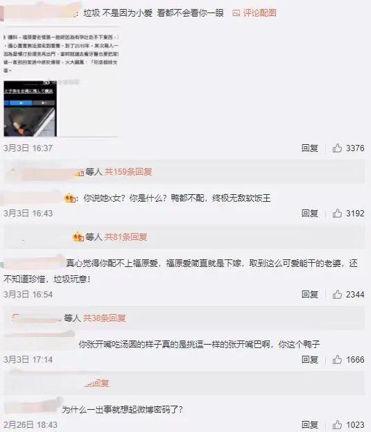 江宏杰微博评论