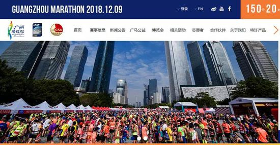 （截图来自广马官网）