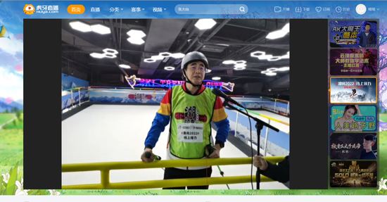  图片：虎牙直播