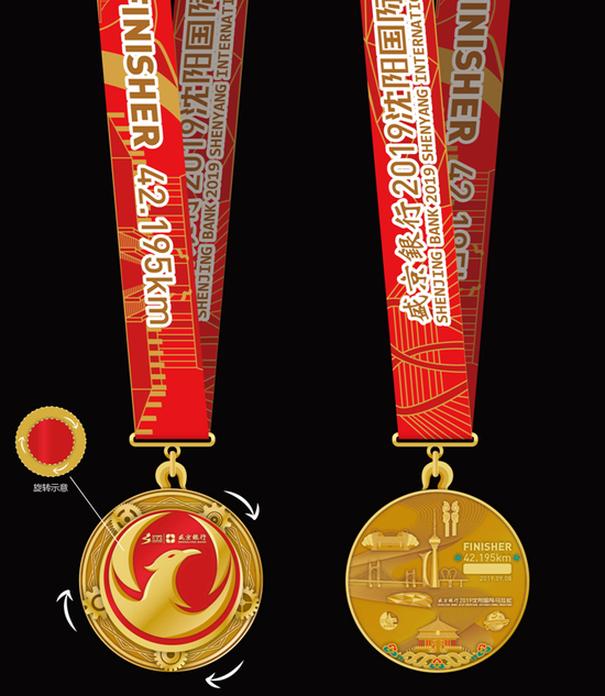 盛京银行2019沈阳国际马拉松奖牌设计图