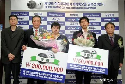 三星杯夺冠
