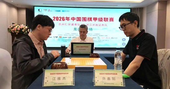 绝境封神！江维杰逆转 仁怀酱香主场掀翻围甲霸主