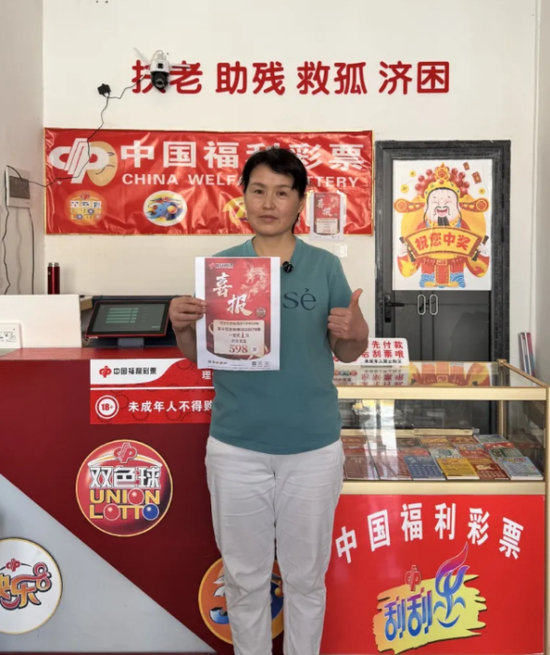 老彩民6元中双色球598万 机选3注蓝球全部中奖