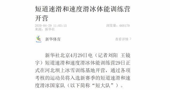 不到一年就离任突然“下课” 王濛为何没声音？_手机新浪网