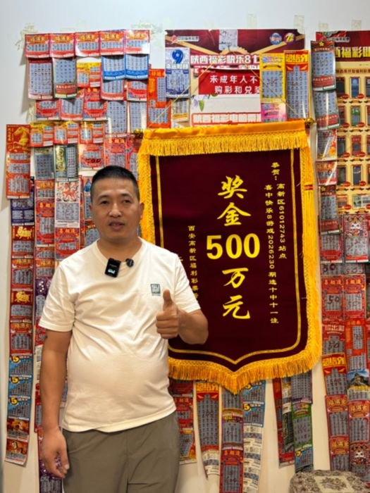 彩民凭独到直觉自选复式票揽 快乐8 ---508万