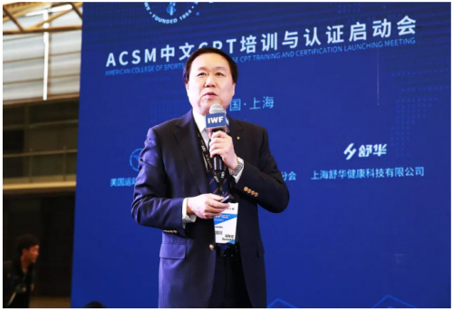 中国体育科学学会运动医学分会主任委员
