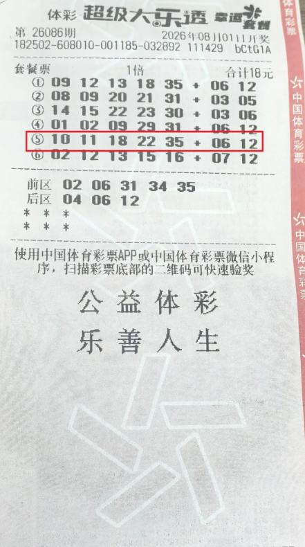 老彩民18元擒大乐透1000万 笑称"白捡"一等奖