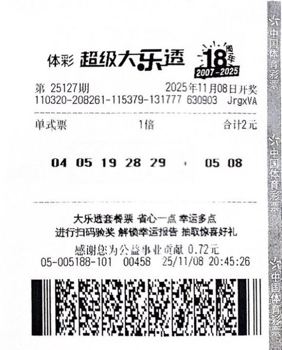 苏州大乐透542万中奖彩票