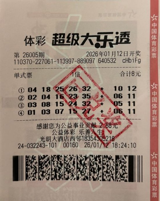 男子8元机选擒大乐透711万 兑奖现场捐10万