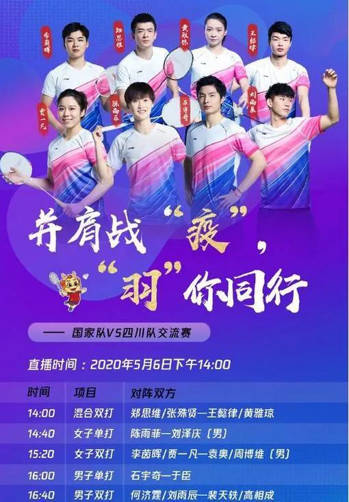 比赛的宣传海报
