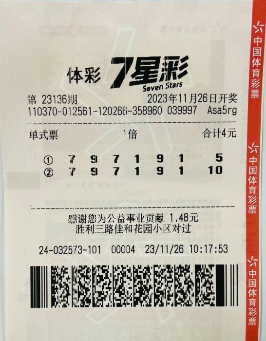 中奖<a href=https://www.r859.com/post/1237/ target=_blank class=infotextkey>彩票</a>