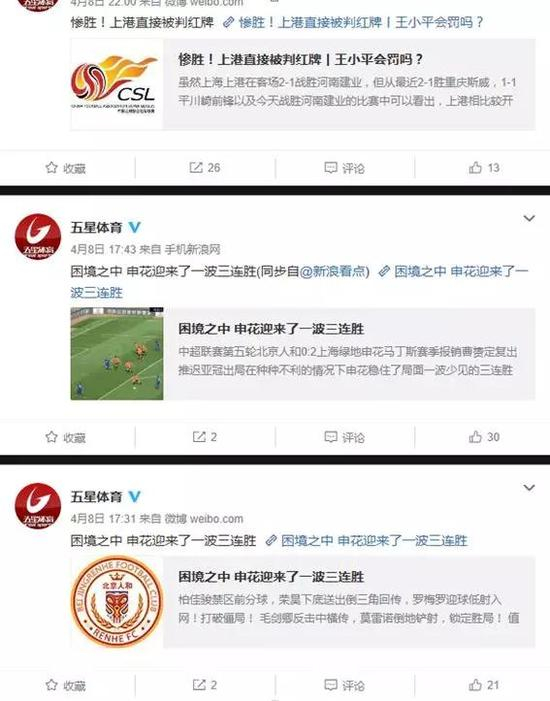 五星体育的微博并不开放评论以供大家互动