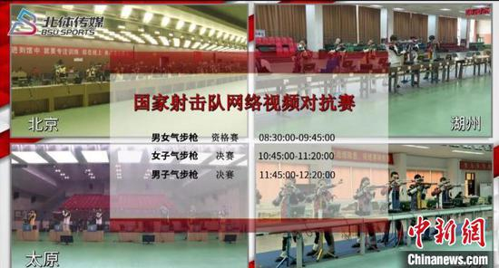 选手在“云比赛”中&nbsp;