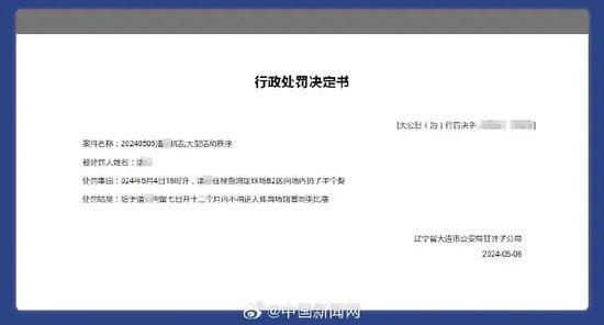 到底该不该红呢？国际裁判解释大连与广州之战如何失控