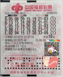 七星彩投注与快3彩票平台推荐最新双色球开奖结果：2023-10-14 中奖号码09 10 12 14 19 32