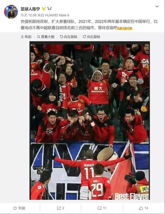 世俱杯中国承办