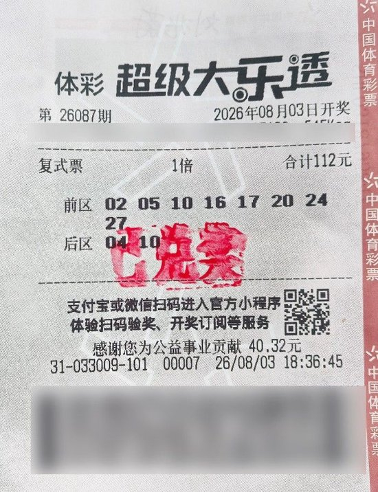 新手彩民百元复式擒大乐透665万：自选号有成就感