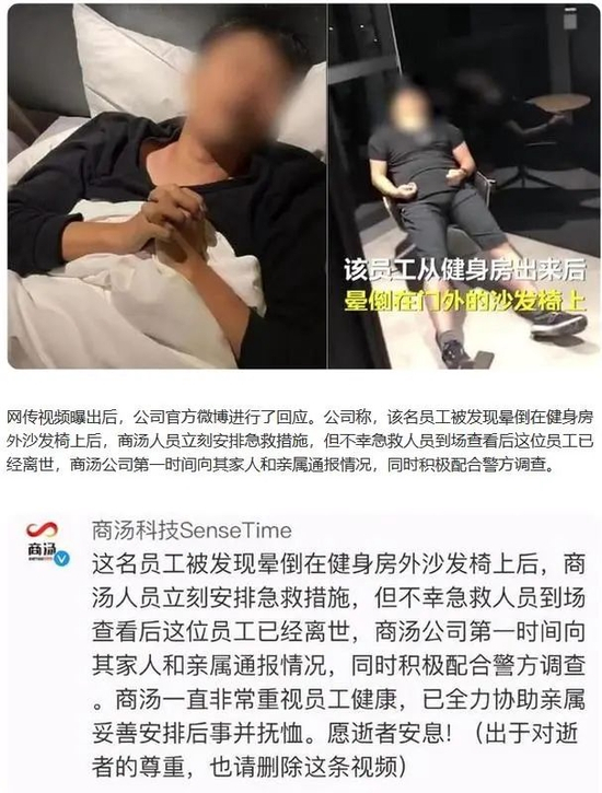 健身后不幸离世