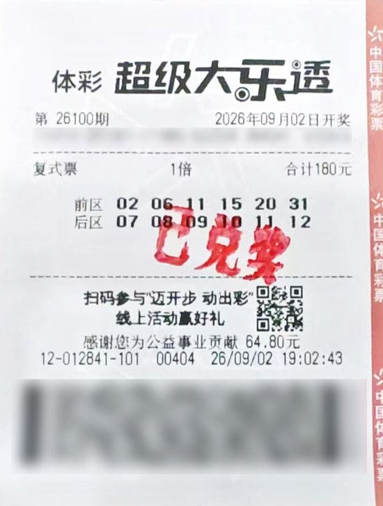 男子复式票中大乐透784万 平时大多机选偶尔自选