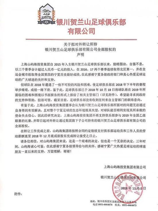 山屿海集团寻求转让、意欲退出