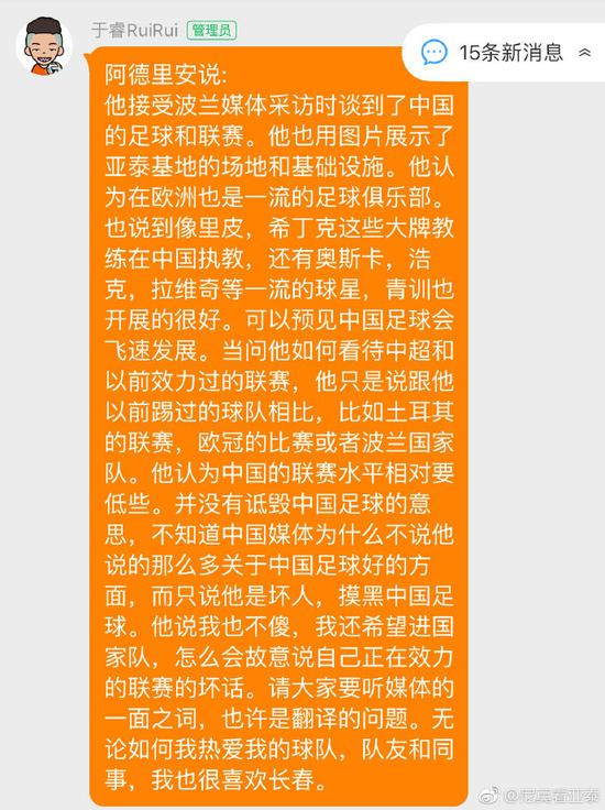 阿德里安说：